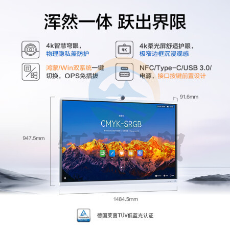 华为会议平板IdeaHub S2 Pro 65英寸 挂墙款 视频会议一体机教学电子白板触摸大屏会议企业协作办公宝