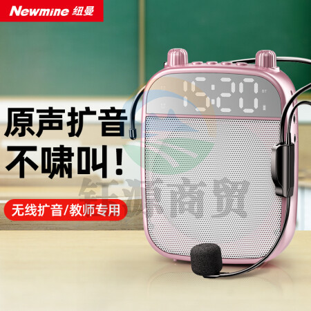 纽曼（Newmine）N95小蜜蜂扩音器 有线版 玫瑰金