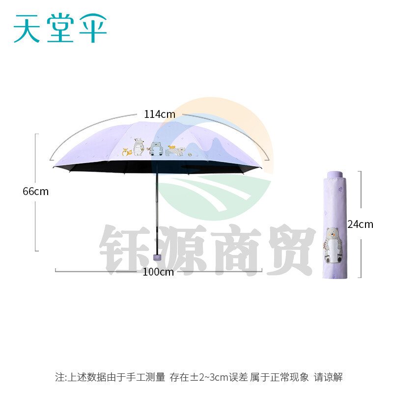 天堂伞/- 防晒全钢可爱印花轻巧三折防紫外线晴雨两用太阳伞遮阳伞女 30842E秋日童话 粉紫