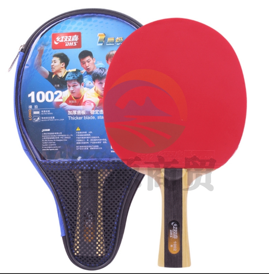 T1002--红双喜横拍双面反胶乒乓球 可选择长短把 G20161061