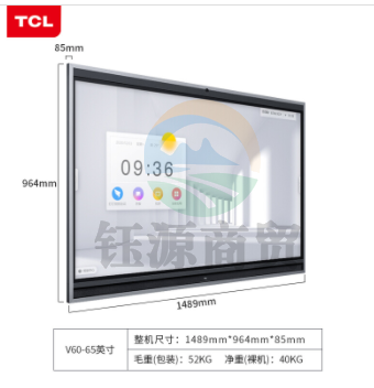 TCL IFP65V61 智能会议平板一体机 4K高清大屏 65英寸