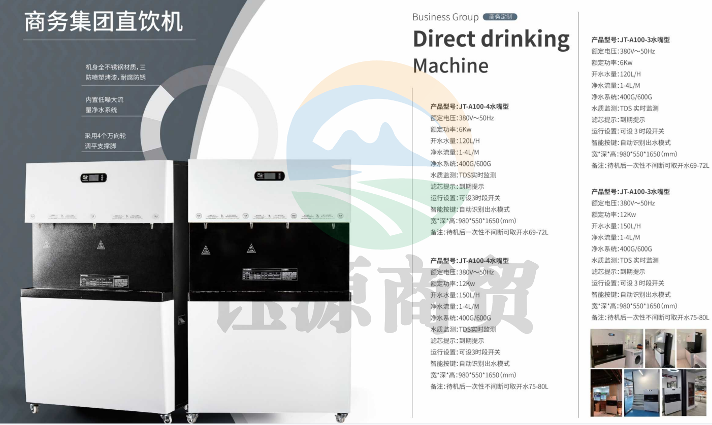 匠腾 4龙头大型反渗透商务直饮机  开水出水120L/H首次采购赠保养一年