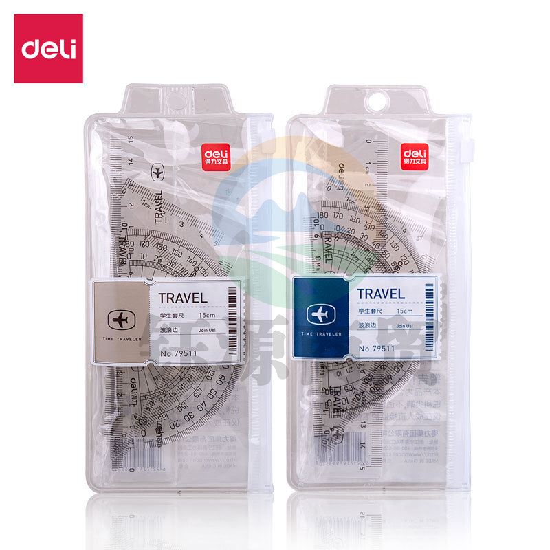 得力79511学生套尺(透明本色)