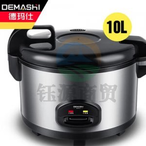 德玛仕 DEMASHI DFG-10B 电饭煲 商用 大容量10L升 食堂饭店微压 10-15人适用