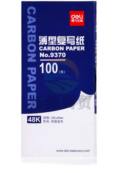 得力(deli) 9370 耐用薄型复写纸(185x85mm)48K    WLSZ01142144299340