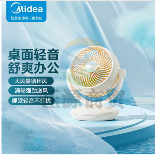 美的（Midea）GAF18AD 小风扇 台式家用电风扇学生宿舍办公迷你小巧台扇四季风扇