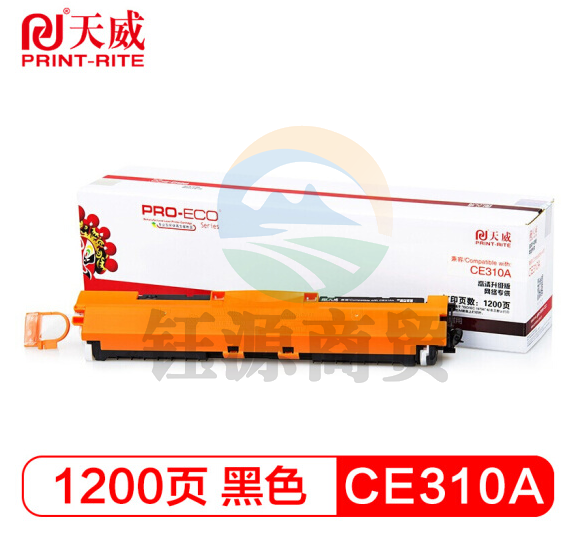 天威 CE310A硒鼓 适用惠普HP CP1025nw MFP M176n 177fw Canon LBP7010C CRG329 126A 130 CF350约1200页  WLSZ07030954288832