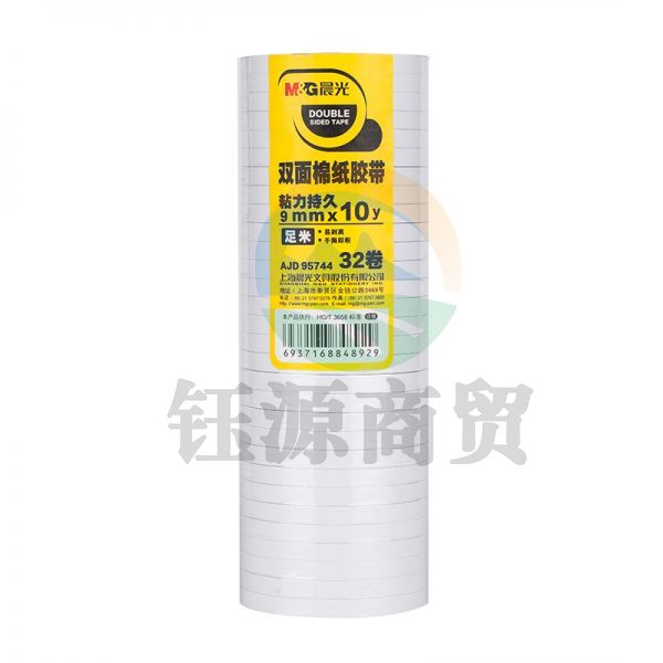 晨光AJD95744双面棉纸胶带9mm*10y(32卷/筒)