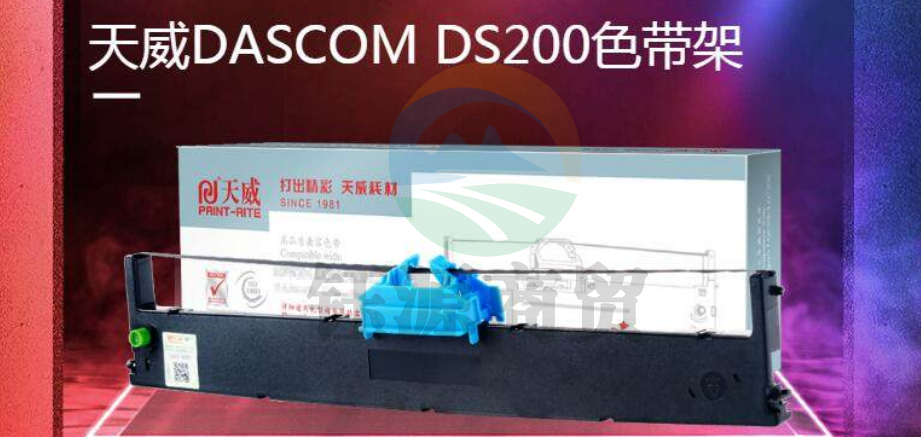 天威（PrintRite） DS200色带架适用于得实 DASCOM DS200 DS7830 DS7860