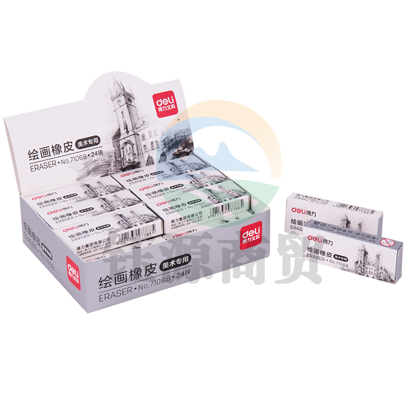 得力71068橡皮擦(黄) 3块装