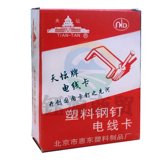 天坛  8mm扁型 钢钉线卡 塑料线卡100个/盒