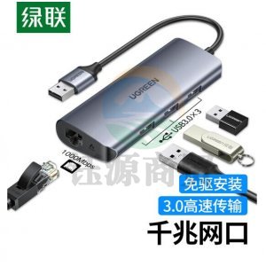绿联 60719 USB转千兆网口3.0分线器 网线转换头 HUB集线器RJ45转接器