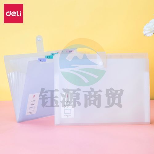 得力 5735 八格风琴包 325ｘ255ｘ20mm (单位:个) 混色    WLSZ0114210702534