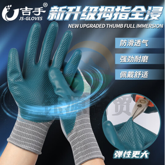 耐磨星A788物理压纹劳保手套浸胶耐磨加厚防水防滑建筑工地干活胶皮防护手套批发 4双-吉手耐磨星A788