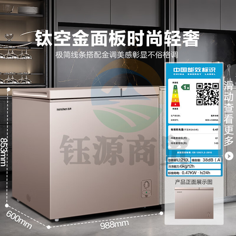 容声(Ronshen)BCD-210MSA 210升大容量冰柜家用商用冷藏冷冻双温冷柜 一级能效 独立双温 卧式厨房冰箱