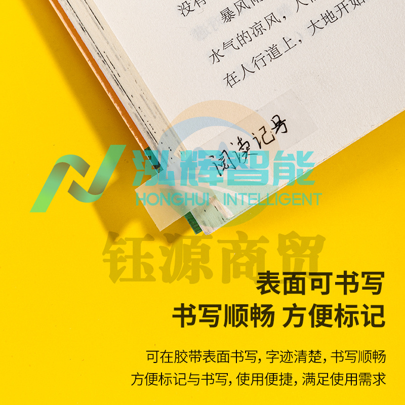 得力30120易撕隐形文具胶带(乳白)(1卷/枕式) (卷)