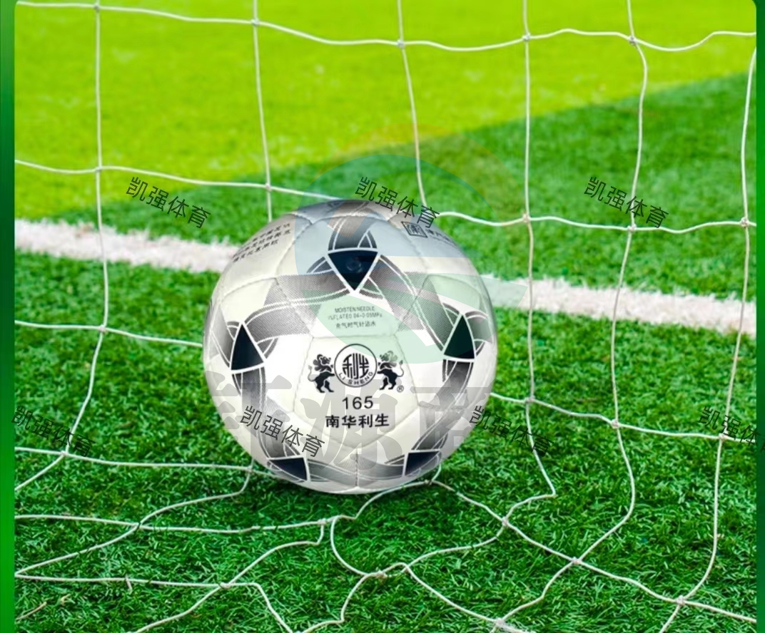 南华利生165  5号手缝足球