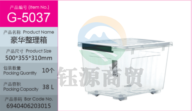 友熊38L透明整理箱带盖5037 尺寸505*355*305mm