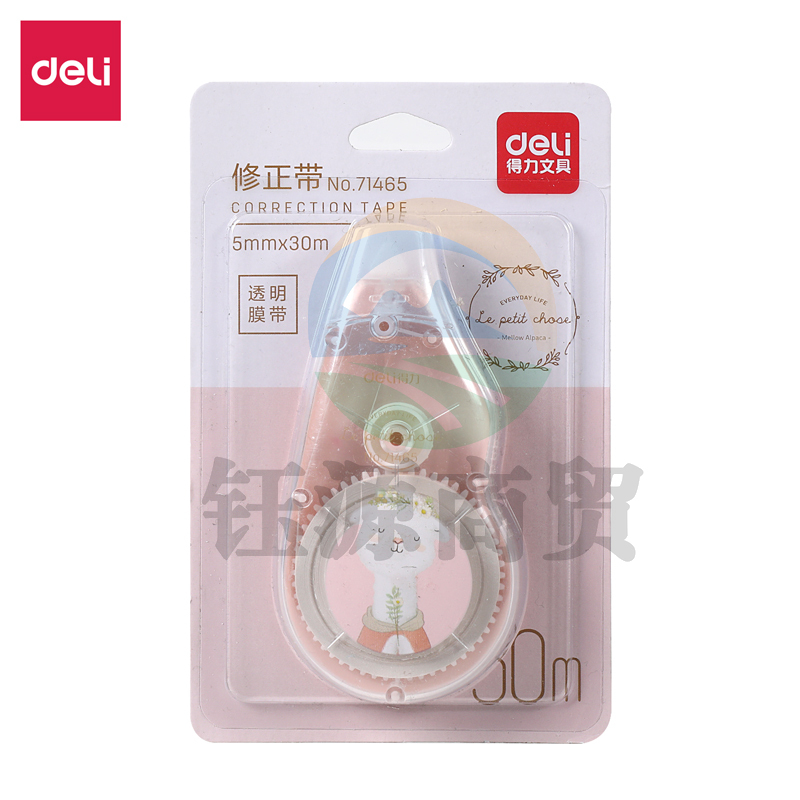 得力71465修正带(混)