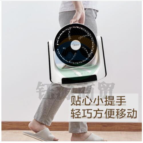 美的 Midea FGD20XBR电风扇空气循环扇遥控变频全方位摇头多档无极调速办公室卧室空调伴侣