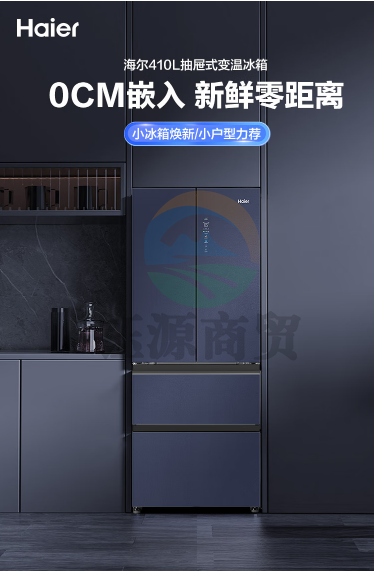 海尔冰箱BCD-410WLHFD4DB1U1多门风冷