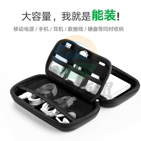 绿联 2.5英寸移动硬盘包多功能数码配件收纳盒 数据线移动电源充电宝器U盘手机耳机保护套50274