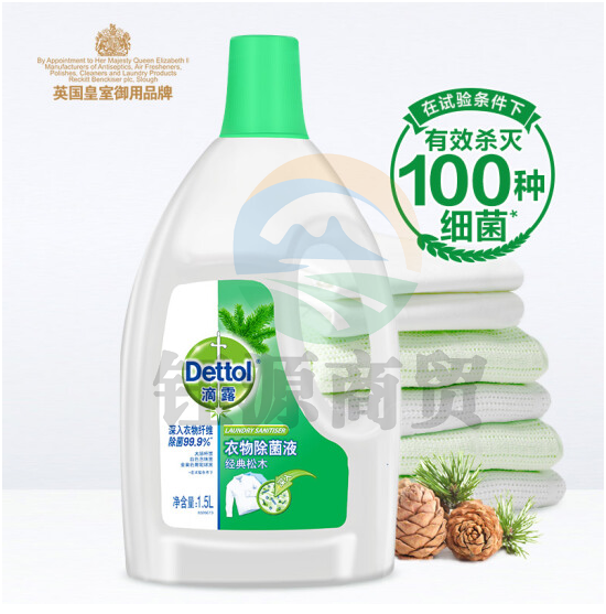 滴露 衣物除菌液1.5L