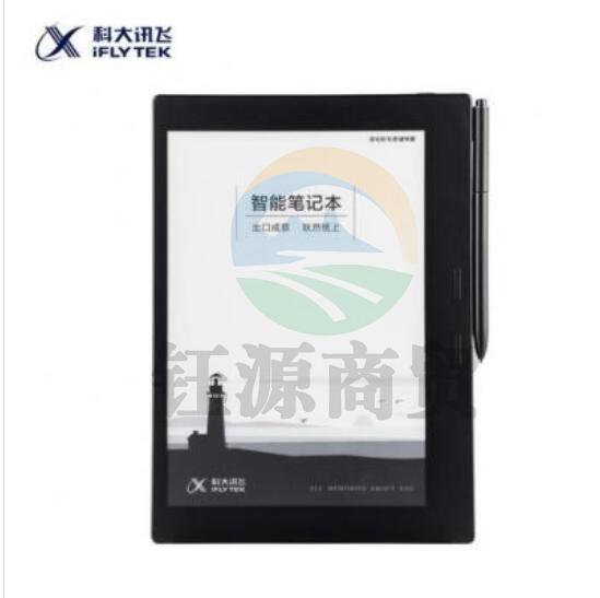 科大讯飞(XIFLYTEK) T1B 9.7英寸电子书阅读器墨水屏电子书手写板电子办公笔记本   WLSZ0219174923544