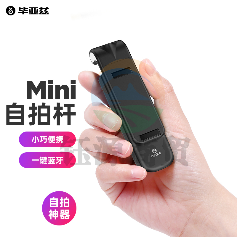 毕亚兹 无线蓝牙自拍杆 直播多功能伸缩自拍器 适用于苹果/安卓手 U31黑色/粉色可选