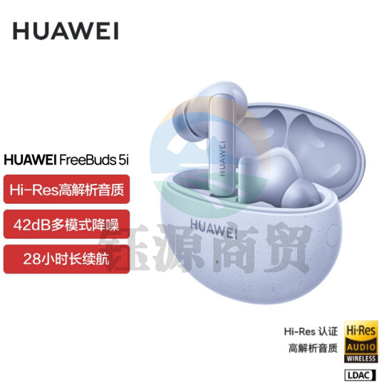 华为HUAWEI FreeBuds 5i 海岛蓝 真无线蓝牙耳机主动降噪 入耳式耳机双重混合降噪 双连接版蓝牙耳机