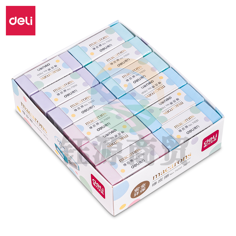 得力(deli)36块学生橡皮擦 柔软洁净考试素描绘图易擦拭橡皮 71051