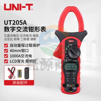 优利德（UNI-T）UT205A 数字交流钳形表 钳型万用表 1000A