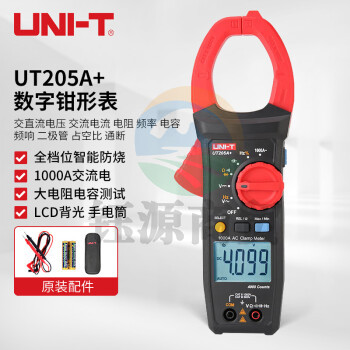 优利德（UNI-T）UT205A+交流电流钳形表1000A智能防烧数字万用表电流表