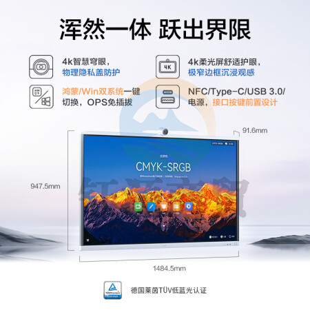 华为会议平板IdeaHub S2 86英寸 落地款 鸿蒙版会议一体机办公宝视频会议协作平板电子白板无线投屏教学