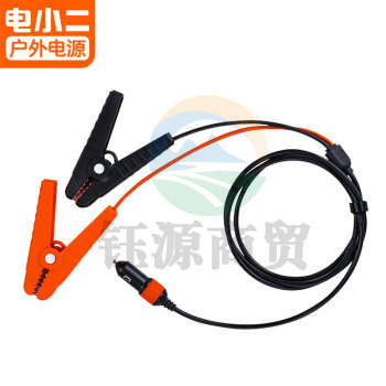 电小二户外电源12V汽车蓄电池补电线搭配使用应急打火线连接线搭电