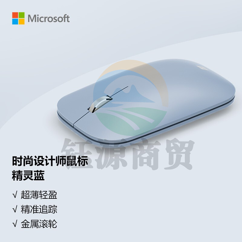 微软 (Microsoft) 时尚设计师鼠标 精灵蓝  便携鼠标 超薄轻盈 金属滚轮 蓝牙4.0 蓝影技术 办公鼠标