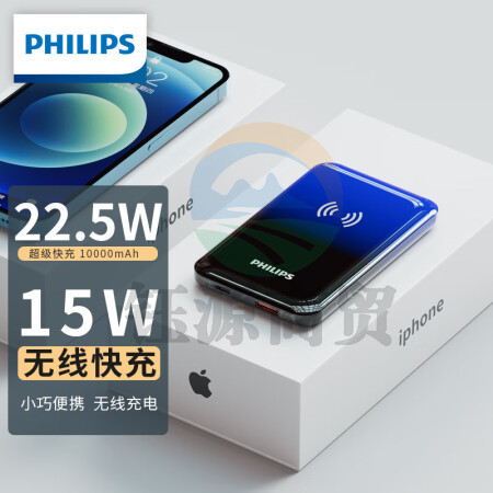 飞利浦无线充电宝迷你便携小巧15W无线快充有线适用华为22.5W苹果PD20W快充移动电源10000mAh 可携带上飞机