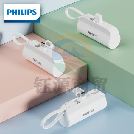 飞利浦迷你胶囊充电宝自带线 便携快充随身可携带上飞机移动电源适用于华为 oppo 小米iqoo 手机通用