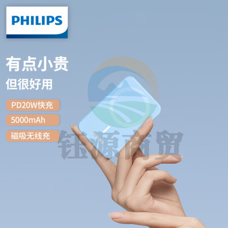 飞利浦苹果磁吸充电宝支架超薄便携小巧无线快充移动电源有线PD20W快充5000mAh适用iPhone14/14Pro/13/12手机