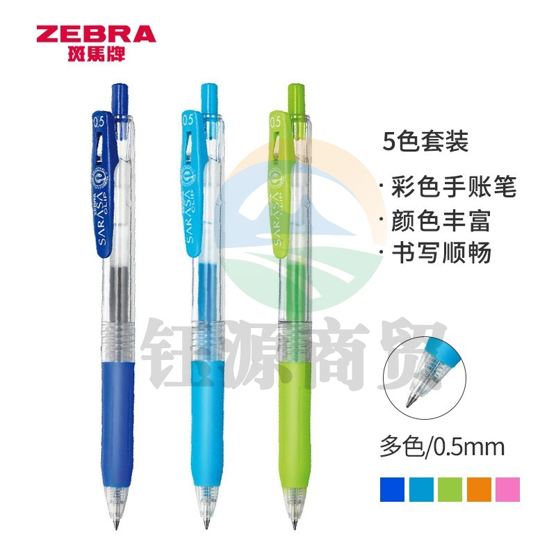 斑马牌（ZEBRA）JJ15中性笔 0.5mm按动签字笔 学生彩色手账笔重点标记笔 JJ15-5CA 5色套装