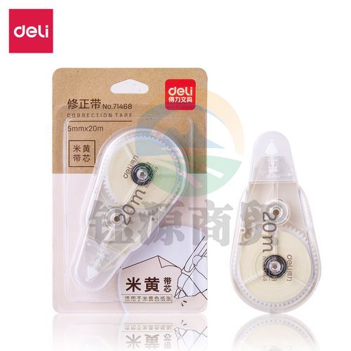 得力71468修正带5mm*20m(黄)(单位：卡)     WLSZ01071404368961