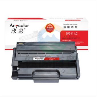 欣彩（Anycolor）SP311 LC粉盒（专业版）AR-SP311LC适用理光RICOH 310DNw 310SFNw 320DN 320SN 325DNW