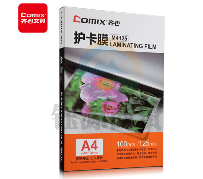 齐心（Comix）M4125 A4 125MIC 透明高清照片塑封膜 相片护卡膜 过塑膜100张/盒