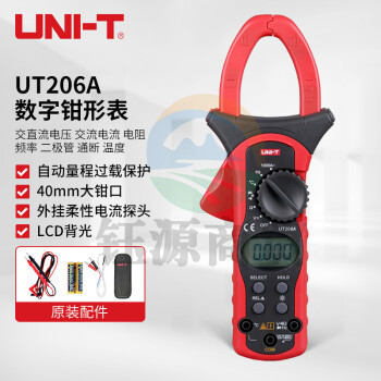 优利德（UNI-T）UT206A 数字钳形表