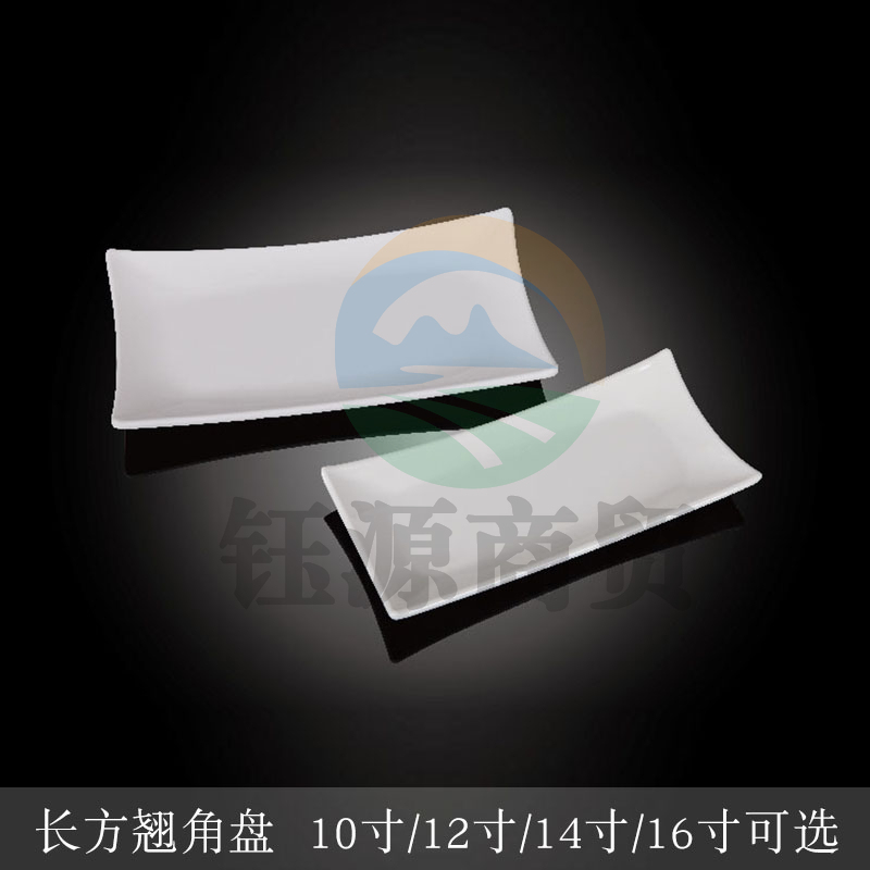 台顺密胺餐具7122-10 10寸长方翘角5个起售