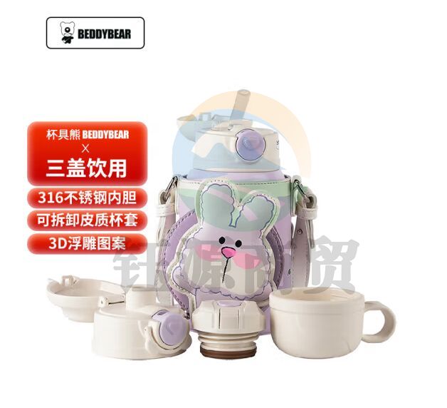 杯具熊（BEDDYBEAR）儿童保温杯四盖三用316不锈钢大容量宝宝吸管杯壶530ML水上乐园