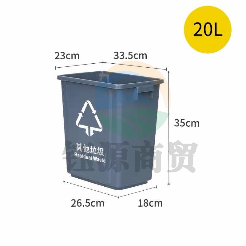 敏胤（MINYIN）MYL-7720B-6 20L无盖其它垃圾标识分类垃圾桶（颜色：灰黑色）单位：个