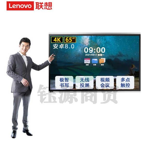 联想thinkplus会议平板SE65 65英寸 触控一体机 智能触控触摸办公显示屏