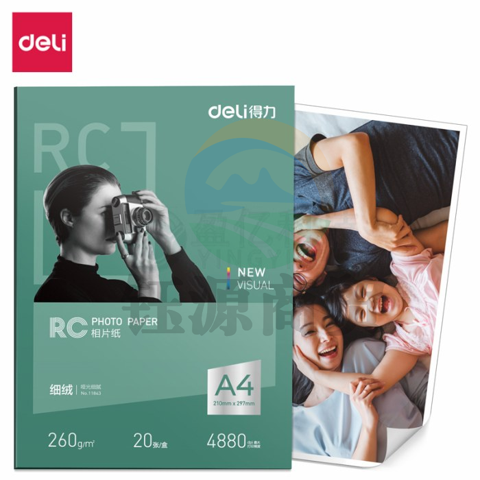 得力11843细绒RC相片纸-A4-260g/㎡(白)210*297mm (20张/盒)
