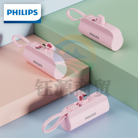 飞利浦迷你胶囊充电宝自带线 便携快充随身可携带上飞机移动电源适用于华为 oppo 小米iqoo 手机通用